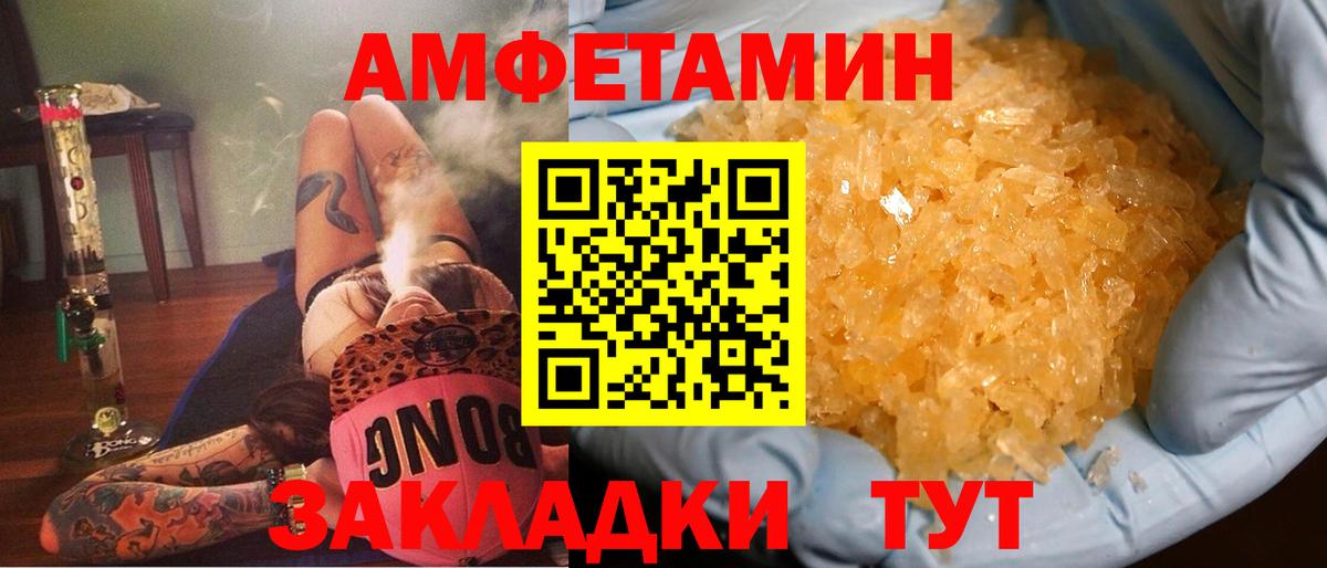 АМФЕТАМИН Premium  АМФЕТАМИН  Карачаевск  блэк спрут   Вход с VPN 