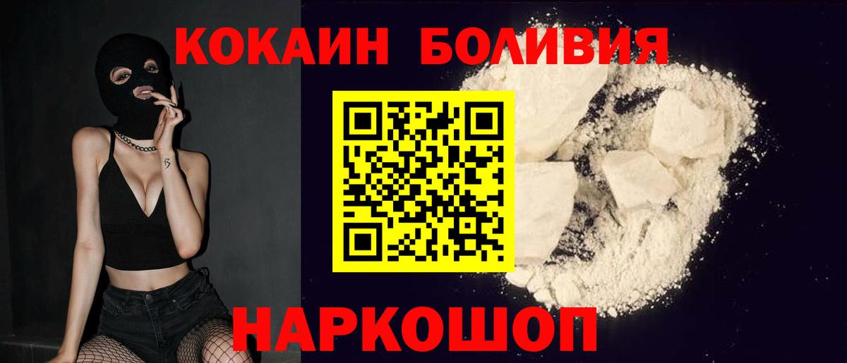 КОКАИН Fish Scale Карачаевск