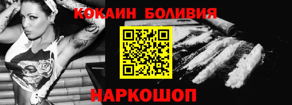COCAIN  Кокаин Боливия  Вход с VPN  Карачаевск 