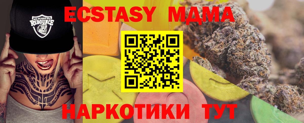 Ecstasy 280мг Карачаевск