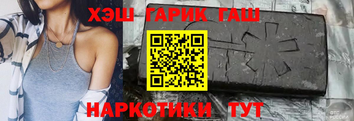 ГАШ убойный Карачаевск