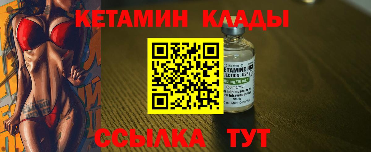 Кетамин ketamine  КЕТАМИН VHQ  Карачаевск  Вход с VPN 