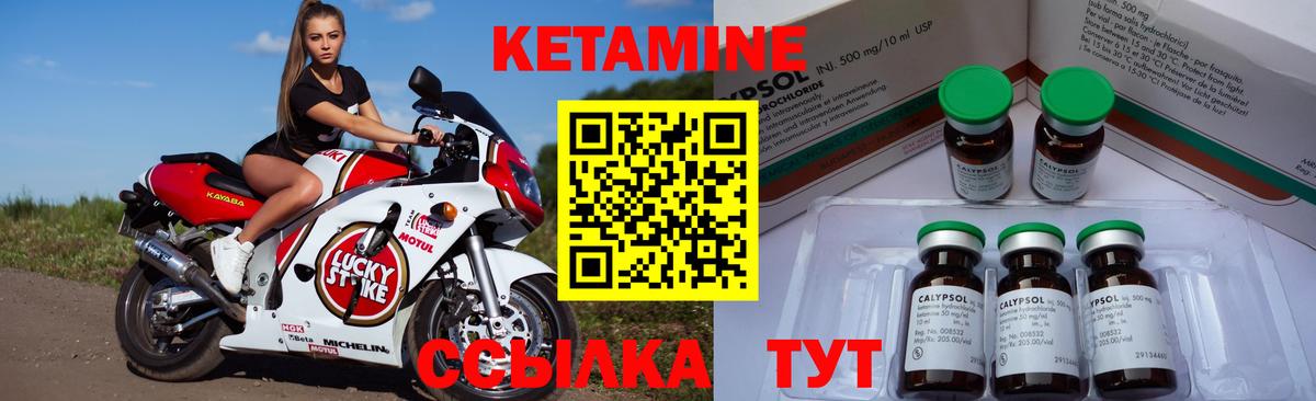 КЕТАМИН VHQ Карачаевск