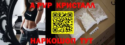 Альфа ПВП Бийск