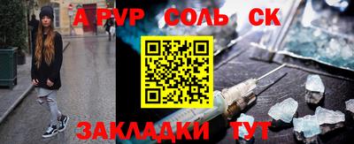 Альфа ПВП Бийск