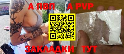 Альфа ПВП Бийск
