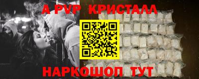 Альфа ПВП Бийск