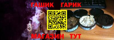 гашик Берёзовский