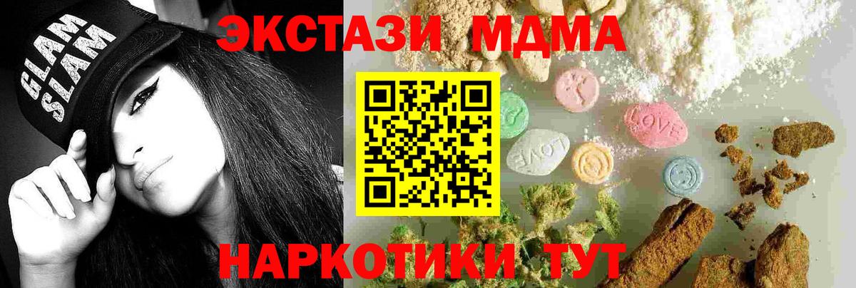 МДМА VHQ Карачаевск