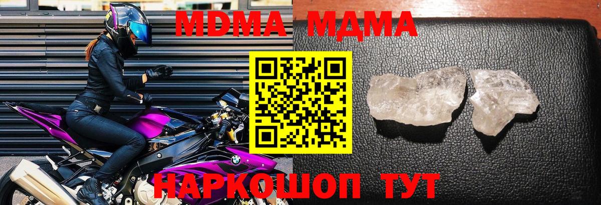 МДМА  MDMA VHQ  МДМА Molly  Вход с VPN  Карачаевск 