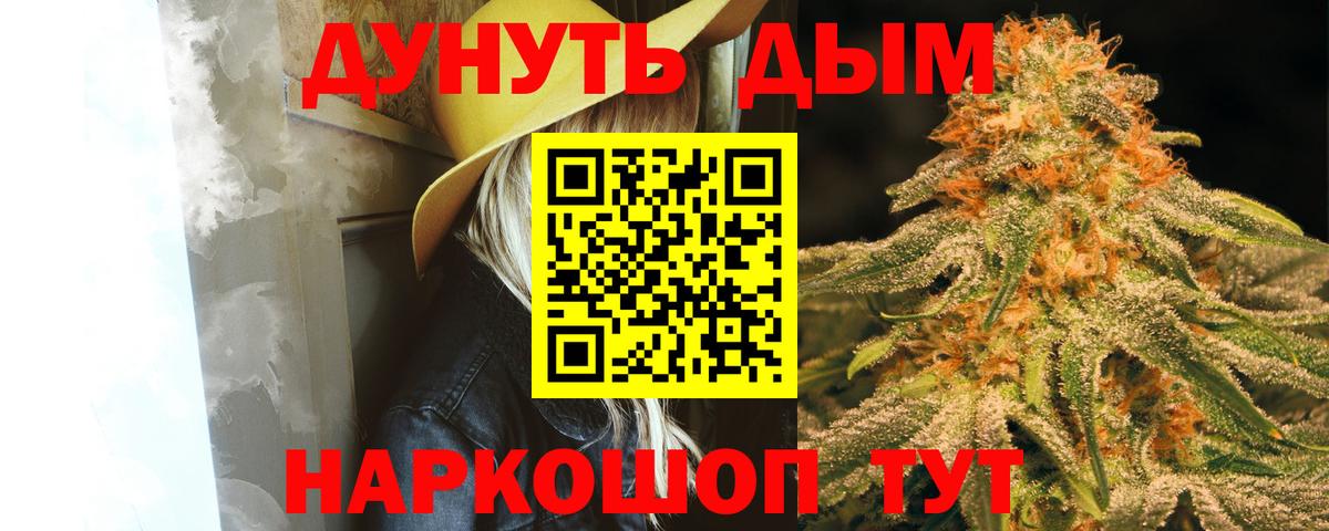 Бошки Шишки гибрид  Шишки марихуана Bruce Banner  Конопля Ganja  Карачаевск  Вход с VPN 